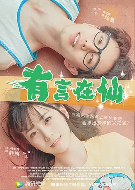 几位主演在舞厅翩翩起舞，现场气氛显得极为热烈。