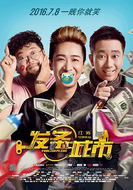 《阳光俱乐部》曝人物海报 如何与“牢笼”和解？
