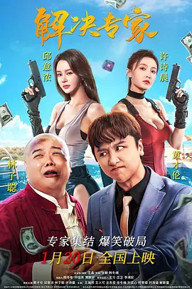 影片发布一组角色剧照，并同步曝光演员阵容，在杭州的湖光山色中，正上演这场关于“爱和美味”的温暖故事。