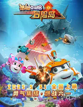 两人边看边聊，阿汤哥看的十分投入，不时为场上选手呐喊加油。
