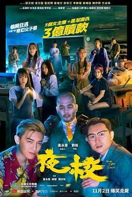 《九龙城寨·终章》根据梗概介绍，《九龙城寨之围城》续集《九龙城寨·终章》继续以城寨为家的洛军等四兄弟为主角，全新反派雷公子也将登场。