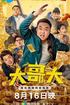 _电影策划_ 消息 首页 新闻 视频 大片 影库 CCTV6 VIP影院 搜索 电影 星闻 独家 更多 专题 图片 视频 滚动 首页 新闻 大片 影库 CCTV6 VIP影院 客户端 电影网>新闻>原创深度策划 《您的声音》超3000万！