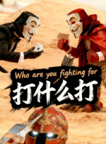 这部历时六年筹备的影片，以杭州百年名楼“楼外楼”为背景，通过一道道烟火美食的不同滋味，描摹人间百态的温暖与治愈，为观众带来一场味觉与心灵的双重盛宴。