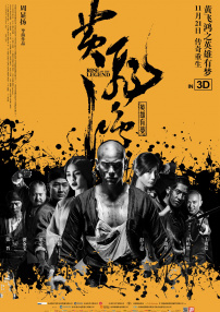 《一步之遥》成为本届电影节唯一入围主竞赛的华语影片。