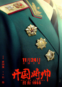 《战神》将拍电影版 洼田正孝等原班人马出演 2016-02-14 正在热播的由洼田正孝和藤谷太辅主演的电视剧《战神：只是爱着你》将拍同名电影版，各主演悉数回归出演，影片的主题曲将与电视剧版一样采用《Kis-My-Ft2》的歌曲《Gravity》。