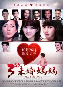 确定于12月2日上映的国内首部赛车动作电影《赛车传奇》将在同档期迎战至少6部中外影片。